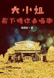 Miss, Your Highness Please Go and Clear the Customs