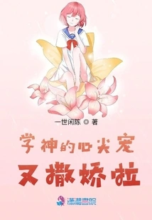 The Academic God's Favorite is Acting Like a Spoiled Child Again