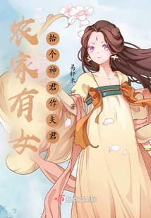 There is a Daughter from a Peasant Family, and She Finds a God to Be Her Husband