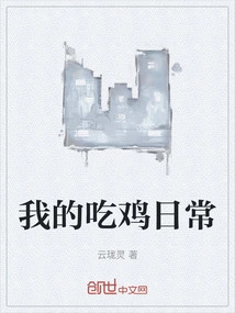 My Chicken Eating Routine