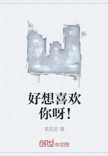 I Really Want to Like You!