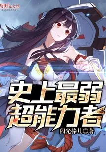 The Weakest Superpower in History