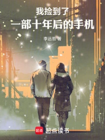 I Picked up a Mobile Phone from Ten Years Ago