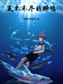 The Unfinished Chirping of Cicadas in Late Summer