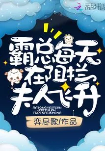 The Boss is Blocking His Wife's Ascension Every Day