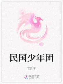 Youth League of the Republic of China