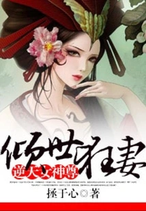 The Crazy Wife: the God-defying Goddess