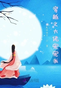 The Boss of Time Travel Pampers Me