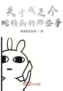 Things About Me Being a Jerk