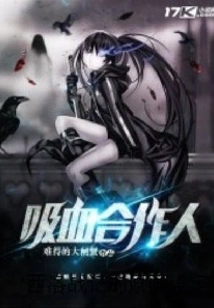 Xijing Apocalypse - Vampire Partner