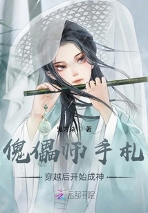 Puppet Master's Notes: Becoming a God after Time Travel