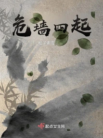 Danger Walls Everywhere