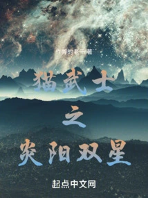 Cat Warrior: Sun Twin Stars