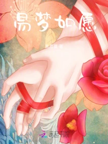 Easy Dream Come True