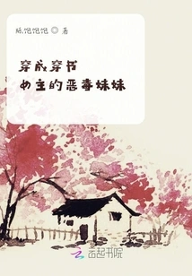 Dressed as the Evil Sister of the Heroine of the Novel