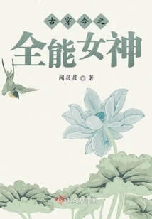 The All-powerful Goddess from Ancient Times to the Present