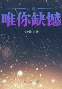 You Are the Only One Missing Here