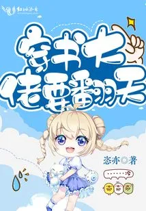 The Book-wearing Boss Wants to Shake Things Up