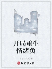 Negative Mood at the Start of Rebirth