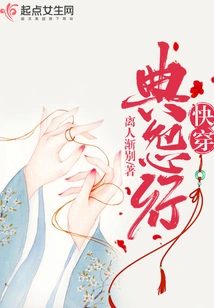 Quick Travel: Code of Resentment