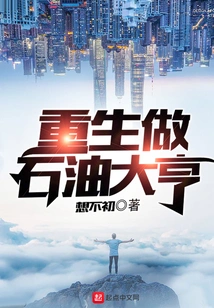 Reborn as an Oil Tycoon