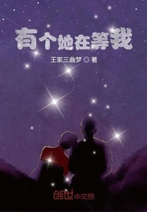 There is Her Waiting for Me