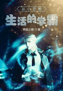 A Top Student Who Has Been Living Since Childhood