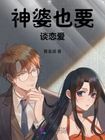 Goddess Also Wants to Fall in Love