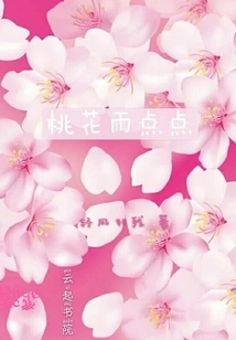 Peach Blossom Raindrops