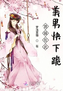 Jiehua, This Beautiful Man, Kneel Down Quickly