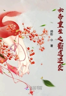 The Rebirth of the Empress: Domineering Counterattack