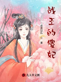 The Silly Concubine of the War King