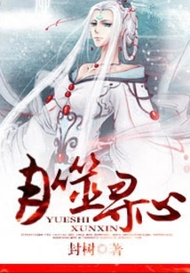 The Moon Bites the Heart