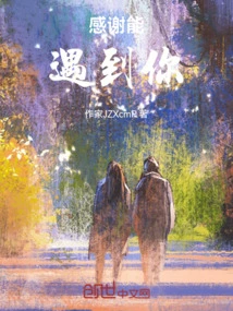 Thanks for Meeting You