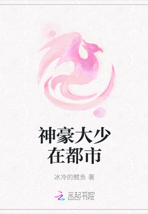 Young Master Shenhao is in the City