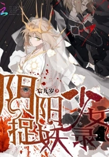 Yin Yang Girl Ghost Hunting Record