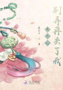 Madam, Don't Lose Me Again