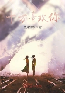 I Like You a Hundred Thousand