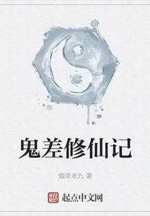 The Story of a Ghost Cultivating Immortality