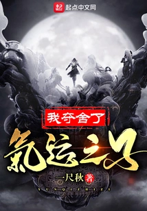 I Took Away the Son of Fate