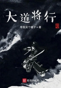 The Road is About to Begin