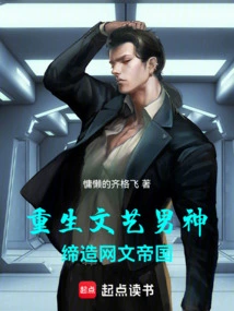 The Reborn Literary God Creates an Online Literary Empire