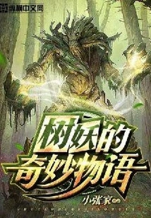 The Wonderful Story of Dryad