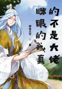 Squinting My Eyes, I'm Really Not a Big Guy