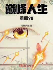 Peak Life Returns to 98