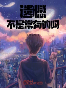 Isn't Regret Common?