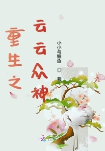 Rebirth of the Gods of Clouds