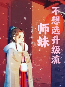 Junior Sister Doesn't Want to Choose the Upgrade Stream