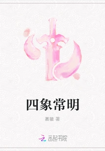 Four Images Are Always Bright