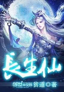 Immortal